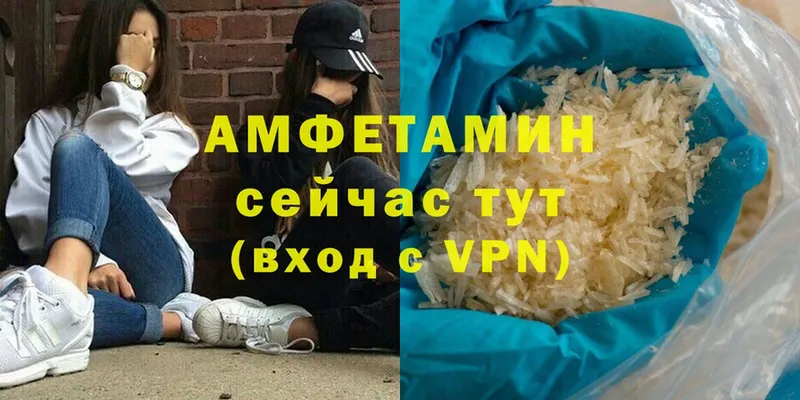 Amphetamine Розовый  Торопец 